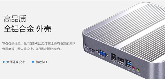 工厂i5-5200U工控电脑迷你主机|云计算工控主机|微型电脑主机